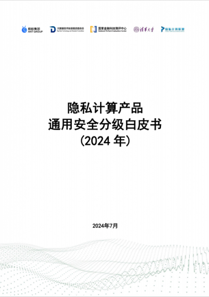纽创信安参编